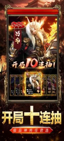 三國(guó)劍指千軍手游截圖4