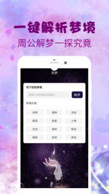 學(xué)測(cè)星座運(yùn)勢(shì)版截圖1
