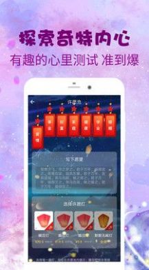 學(xué)測(cè)星座運(yùn)勢(shì)版截圖2