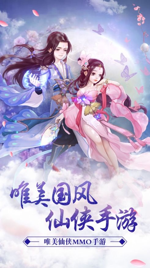 凡人執(zhí)仙手游版截圖3