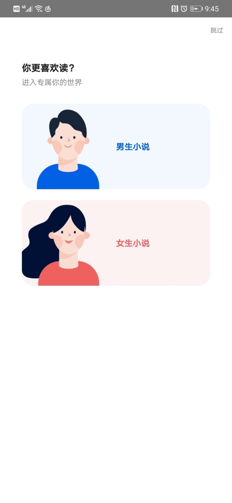 91追書(shū)APP下載正版截圖3