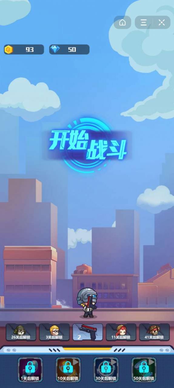 指尖槍戰(zhàn)游戲版截圖1