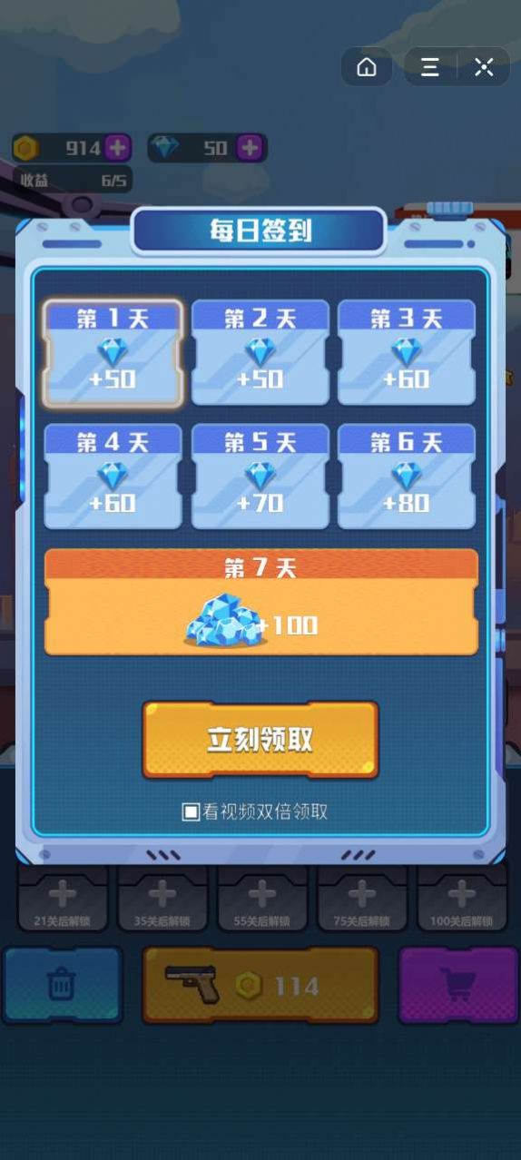 指尖槍戰(zhàn)游戲版截圖4