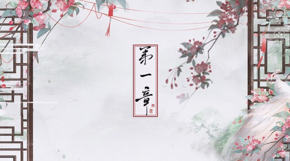 橙光這屆神仙好難帶游戲版截圖3