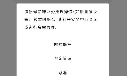 7月15日QQ號(hào)凍結(jié)什么情況？賬號(hào)涉嫌違規(guī)操作怎么解除？