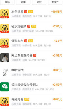 dd兼職app正版安裝截圖1