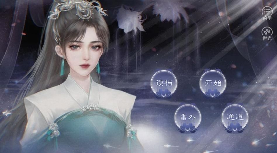 橙光同學(xué)請開麥游戲版截圖2