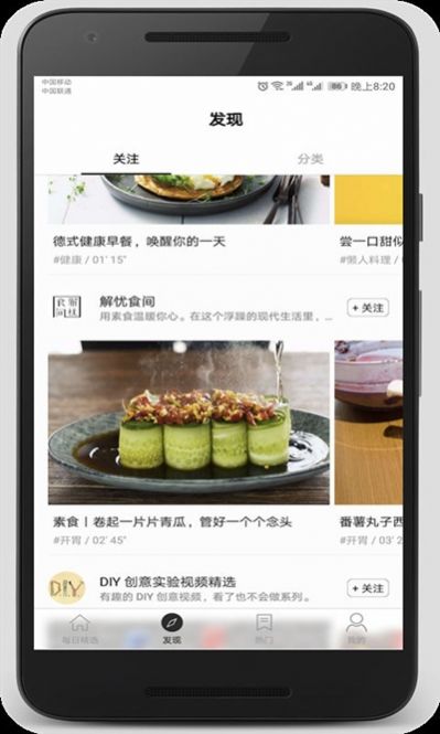 Funny小視頻APP手機版截圖1