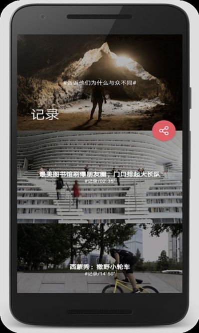 Funny小視頻APP手機版截圖3