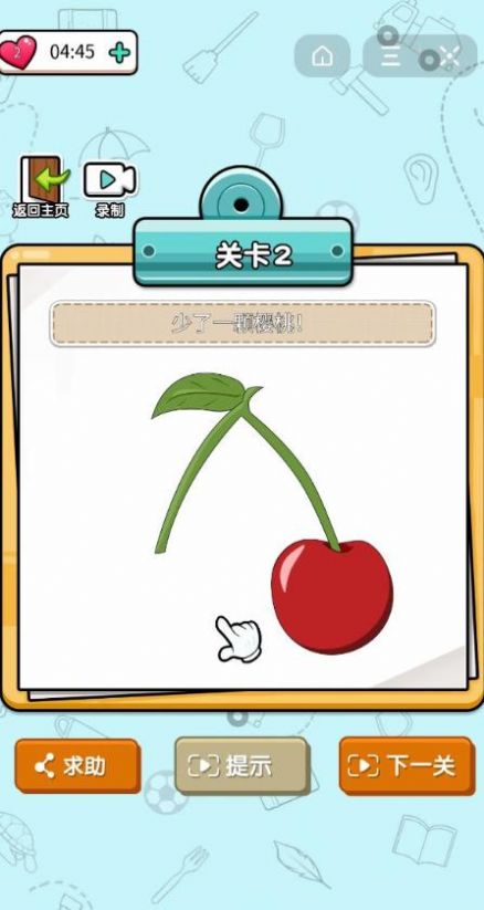 神筆碼涼游戲無限體力版截圖1