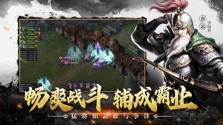 征戰(zhàn)三國漢末紛爭手游版截圖2