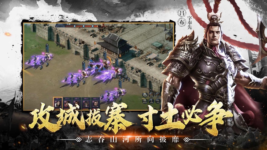 征戰(zhàn)三國漢末紛爭手游版截圖4