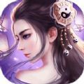 武俠之長生訣正版手游