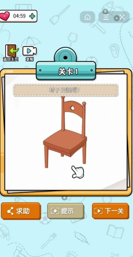 神筆碼涼游戲無限體力版截圖4
