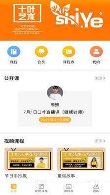 十葉藝術(shù)APP安卓版截圖2