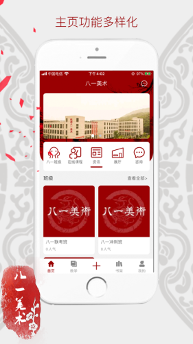 八一美術(shù)APP最新版截圖4