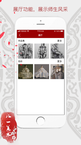 八一美術(shù)APP最新版截圖2