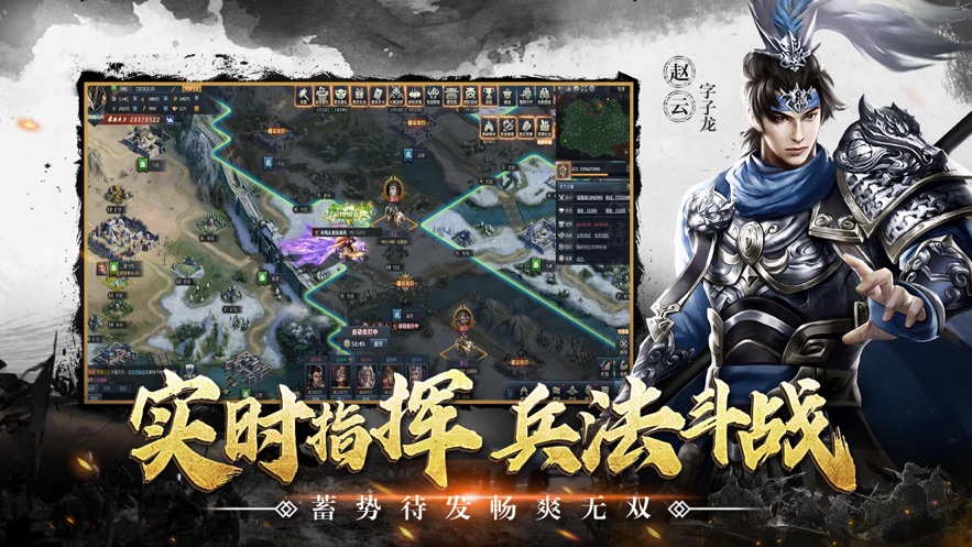 征戰(zhàn)三國漢末紛爭手游版截圖3