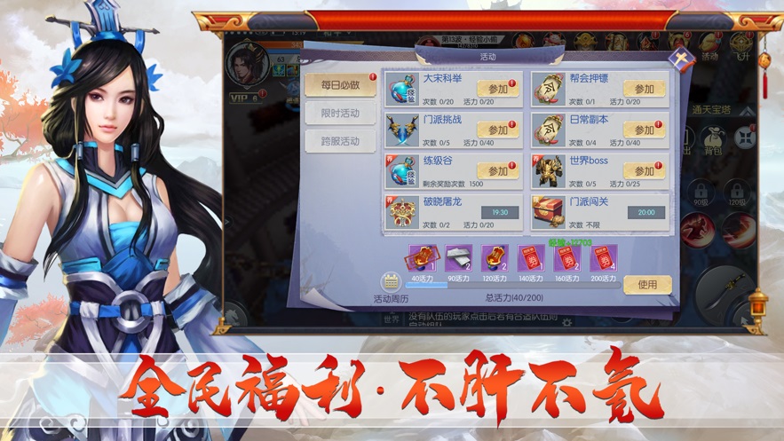 武俠之長(zhǎng)生訣正版手游截圖5