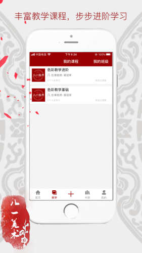 八一美術(shù)APP最新版截圖1