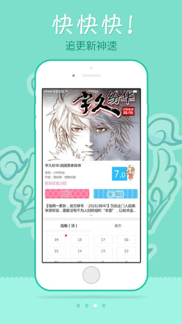 EDD動(dòng)漫APP電腦版下載截圖2