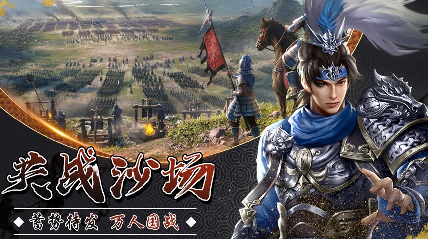 烽火三國征戰(zhàn)不休手游最新版截圖2