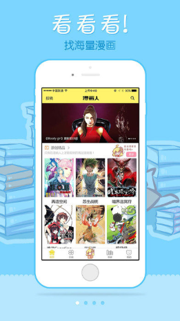 EDD動(dòng)漫APP電腦版下載截圖3