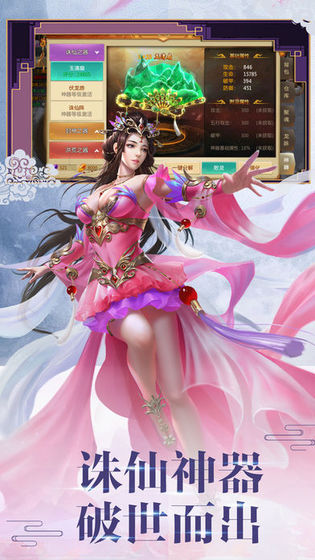 修真訣紅包版激活碼下載截圖2