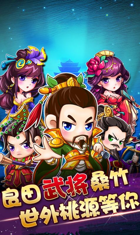 點(diǎn)擊三國(guó)志2游戲測(cè)試版截圖1