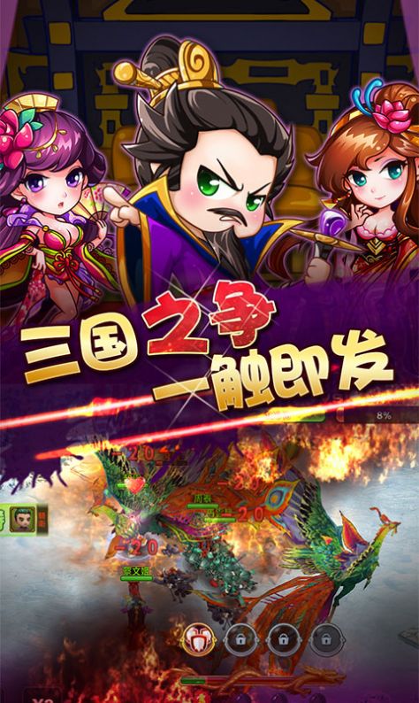 點(diǎn)擊三國(guó)志2游戲測(cè)試版截圖3