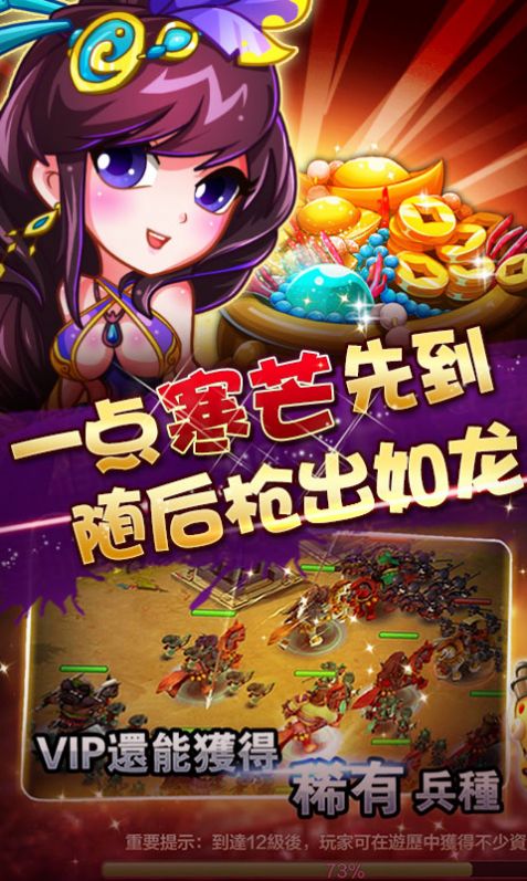 點(diǎn)擊三國(guó)志2游戲測(cè)試版截圖2