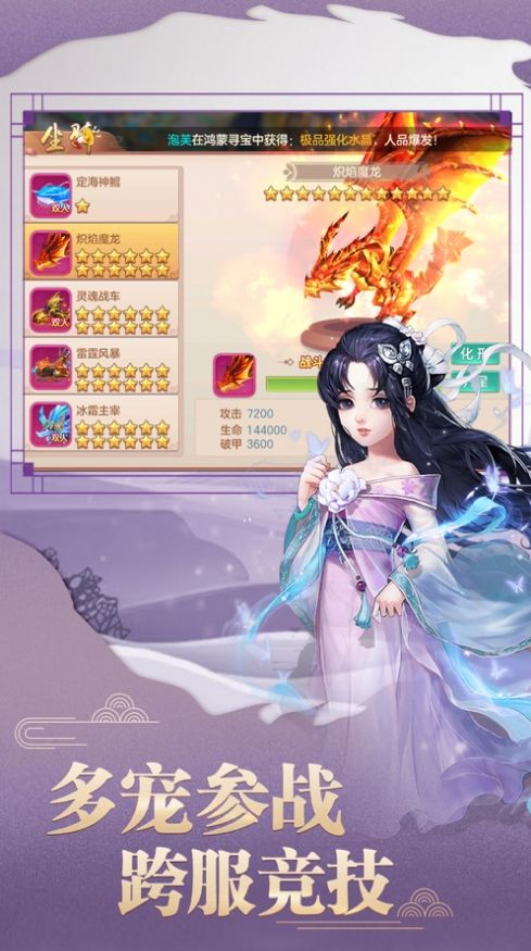 鎮(zhèn)世劍帝手游版截圖2