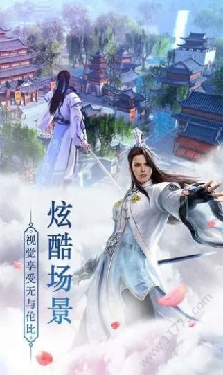 一劍誅仙紅包版手游截圖1