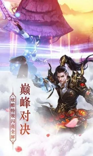一劍誅仙紅包版手游截圖4