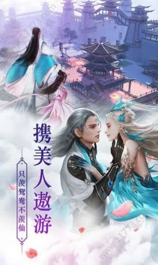 一劍誅仙紅包版手游截圖3