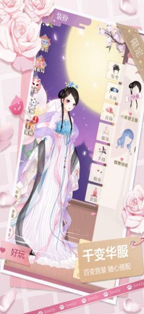 傾城女皇游戲安卓版截圖1