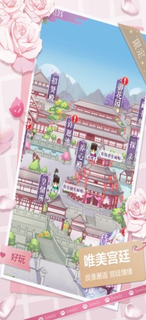 傾城女皇游戲安卓版截圖3