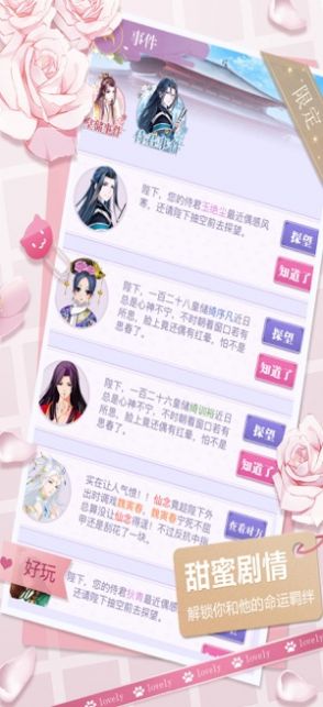 傾城女皇游戲安卓版截圖4