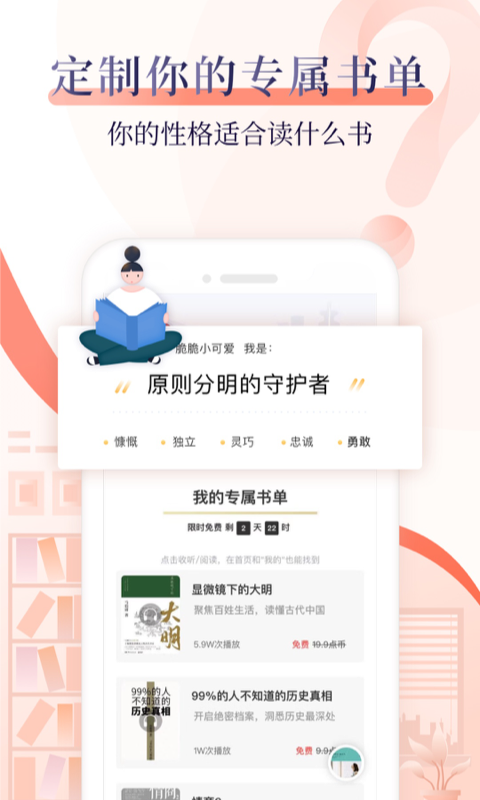 10點(diǎn)讀書(shū)收聽(tīng)APP下載截圖2
