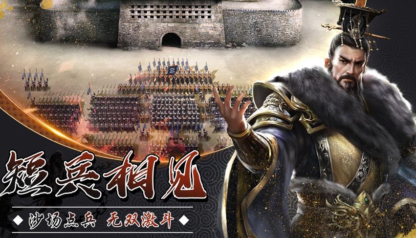 烽火三國征戰(zhàn)不休手游最新版截圖1