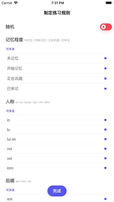 方格語法APP安卓下載截圖1