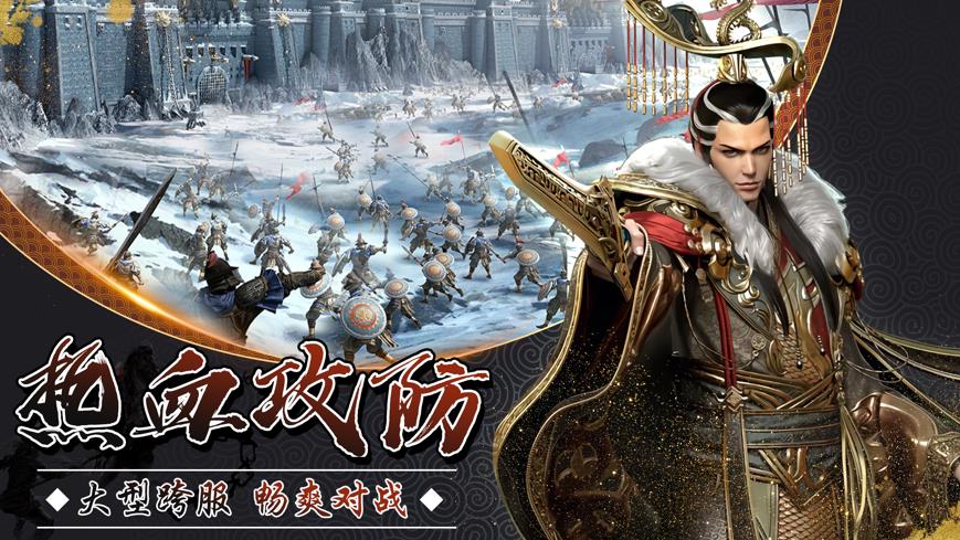烽火三國征戰(zhàn)不休手游最新版截圖3
