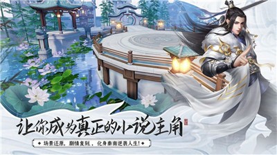 風(fēng)塵萬里路手游版截圖2