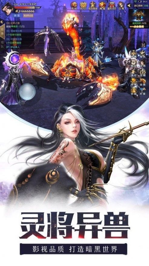 魂武神尊手游版截圖2