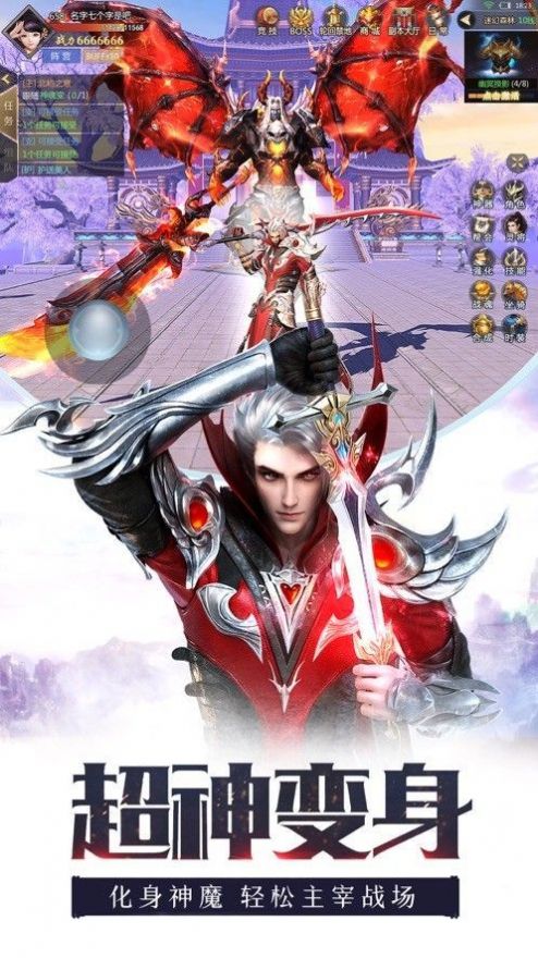 魂武神尊手游版截圖1