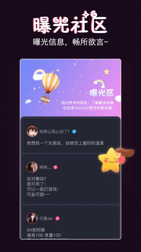 字母圈漂流瓶APP最新版截圖1