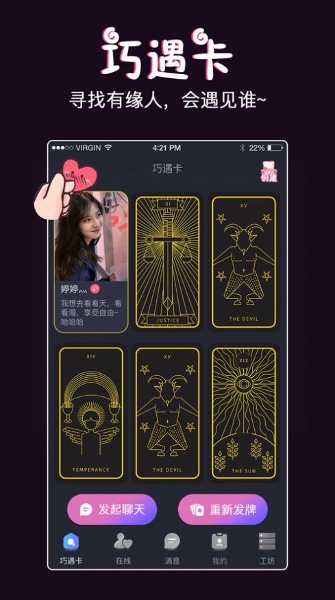 字母圈漂流瓶APP最新版截圖2