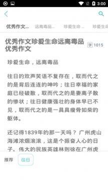 頂點閱讀APP下載手機版截圖2