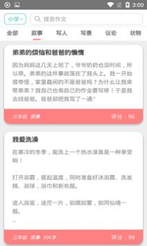 頂點閱讀APP下載手機版截圖3