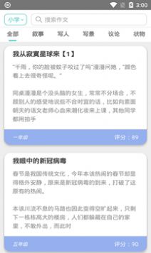 頂點閱讀APP下載手機版截圖4